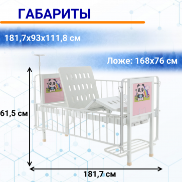 Кровать детс 4-секц Med-Mos DM-2320S-01 Тип 4 вар. 4.1 (розов) ТУ 32.50.30-21-98238288-2020 с матрас - 3