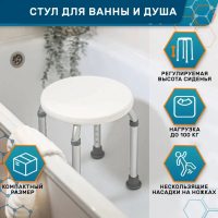 Табурет для ванной комнаты Belberg BB-03