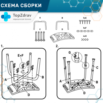 Стул для ванной Belberg BB-07 - 5